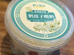 -尹三豆汁(前门旗舰店)