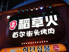 -西塔