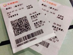 -大地影院(宁波培罗成店)