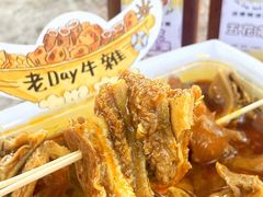 -老day牛杂(官也街总店)