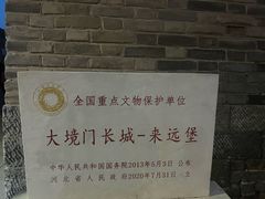 -大境门景区