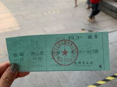 -杨柳青庄园