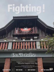 -DR.CI:LABO城野护肤体验中心
