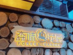 -森味薪火烧•烧鸟居酒屋•日本料理(望京店)