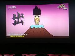 -CGV影城(东港IMAX店)
