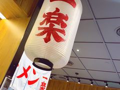 门面-火影忍者一乐拉面(环球港店)