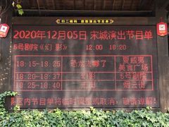 -杭州宋城