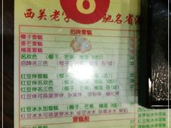 -顺记冰室(宝华路店)