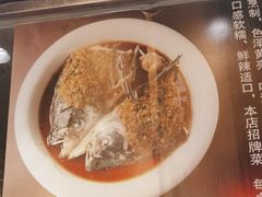 -永安水煮活鱼·仪征土菜院子