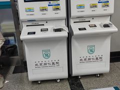 -首都医科大学附属北京同仁医院(西区)