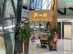 -Jazz·ya 爵士屋(来福士店)