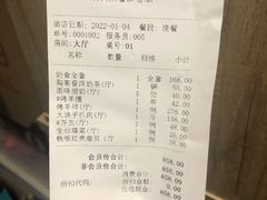 账单-巴音浩日娲·蒙餐(双林东路店)