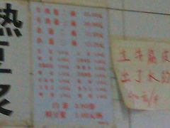 -十八梯眼镜面(五红路店)