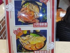 -台州老六海鲜面馆(上南总店)