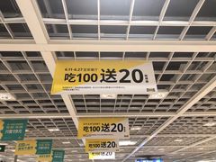 -宜家·瑞典风味餐厅(无锡店)