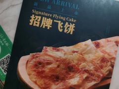 -青花椒花椒鱼(合生汇店)