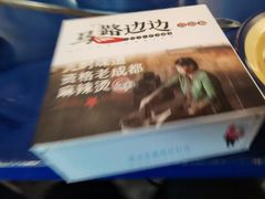 -马路边边麻辣烫联盟路店