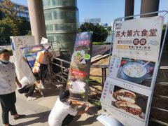 -苏州大学独墅湖校区-第6食堂