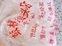 -天泽祥·鼓楼馒头(鼓楼店)