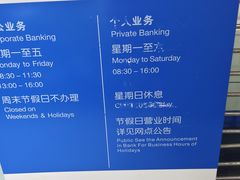 -中国建设银行(上海江月路支行)