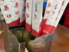 -东泰祥生煎馆(长宁路店)