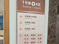 -上海仁爱医院