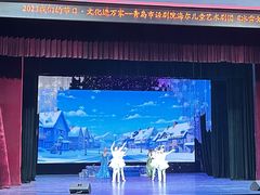 -青岛市李沧剧院