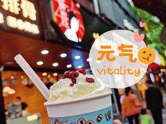 -茶颜悦色(岳麓山顶店)