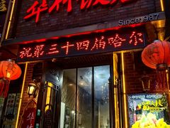 -华竹饭店(中央大街店)