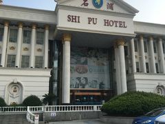 -石浦大酒店(百丈店)