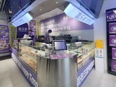 -喜乐村芋泥脑袋家族(三里屯店)