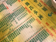 菜单-顺记冰室(宝华路店)