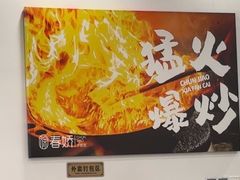 -徐春娇下饭菜(萧山奥体国际村店)