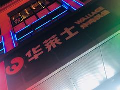 -华莱士·炸鸡汉堡(绍兴世茂店)