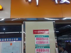 -钟楼大面包