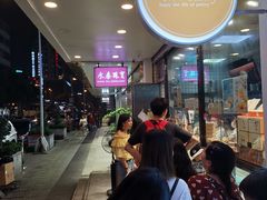 -鲍师傅糕点(春熙路店)