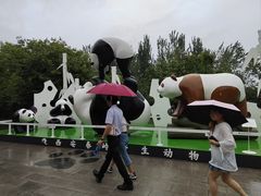 -西安秦岭野生动物园