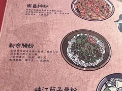 -粉观右江西鲜辣米粉(天地店)