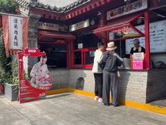 -潼关肉夹馍(永兴坊店)