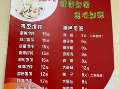 -海平馄饨(逍遥二路店)