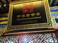 -西安贾三灌汤包·回坊小吃·清真炒菜(北院门总店)