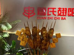 -管氏翅吧(国展店)