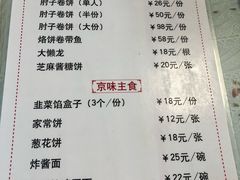 -鼎香润(德胜门内店)