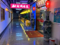 -彭城味道.地道徐州味(怡海花园店)