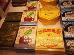 -好利来(新宜白店)