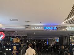 -武商摩尔影城(国广IMAX激光店)