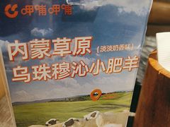 -呷哺呷哺 黄金牧场 (旧宫永辉超市店)