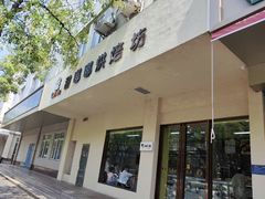 -甜嘟嘟烘焙坊(舒城路店)