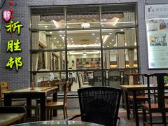 露天位-祈胜邨•顺德鱼生•顺德菜(容桂店)