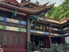 -富乐山